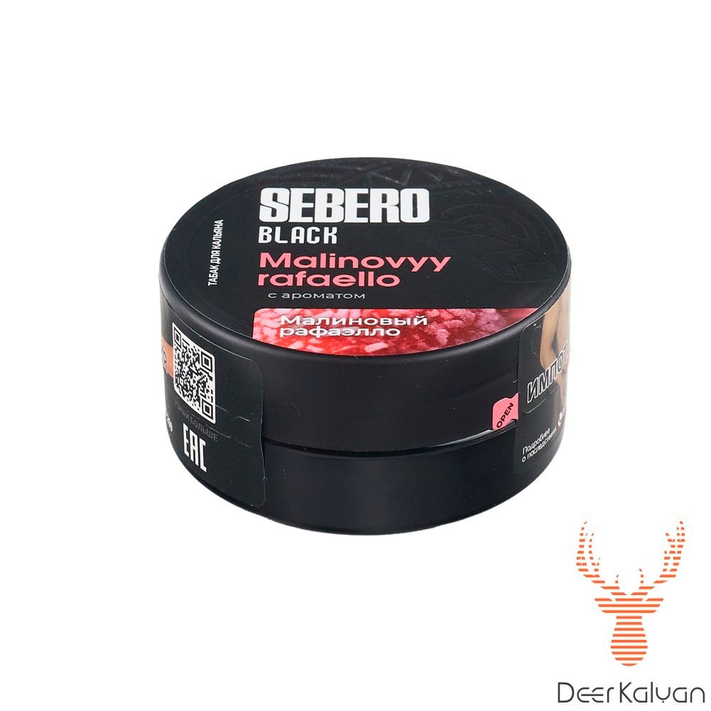 Sebero Black &quot;Malinovyy Rafaello&quot; (Малиновый Рафаэлло ) 25 гр.