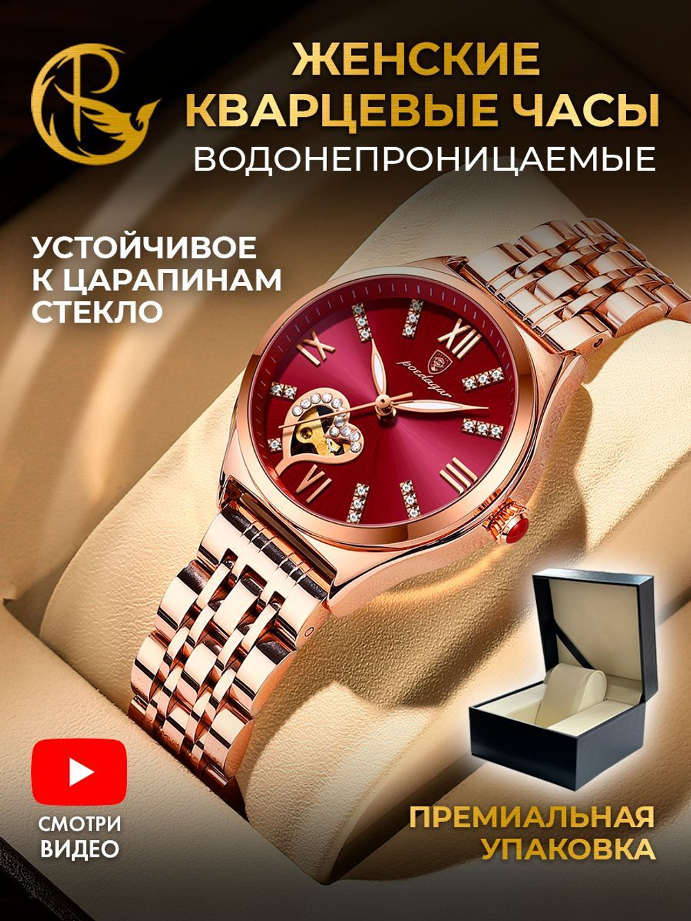 Часы женские кварцевые DIADEM 320 c браслетом замок бабочка (золотой, красный)