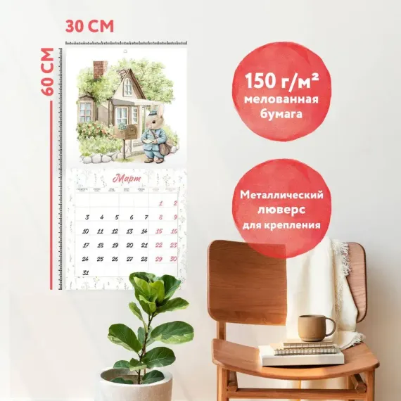 Милые животные. Календарь настенный на 2025 год (300х300 мм)