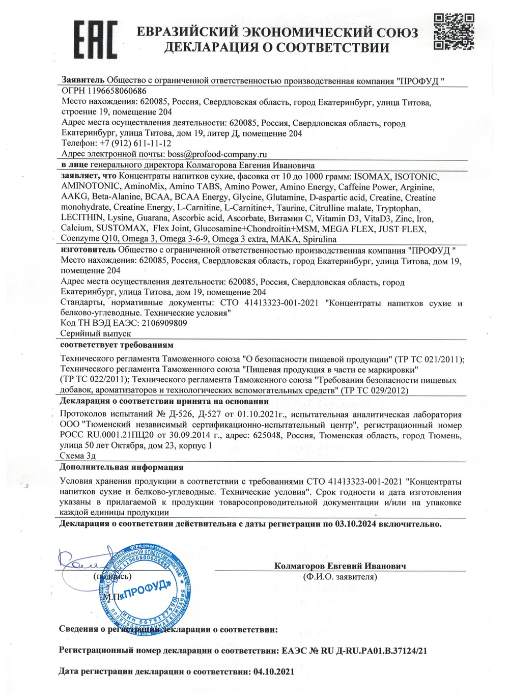 Vitamin D3 2000 ME (MegaProtein ST)