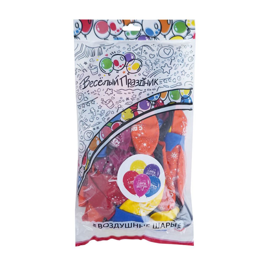 Шар (12''/30 см) С днем рождения, Звезды, Ассорти Пастель 5 ст.   50 шт.