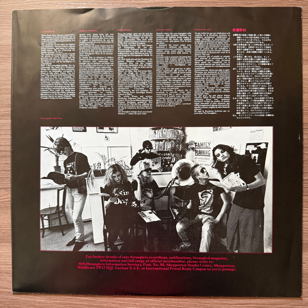 The Stranglers – Aural Sculpture (Голландия 1984г.) Т