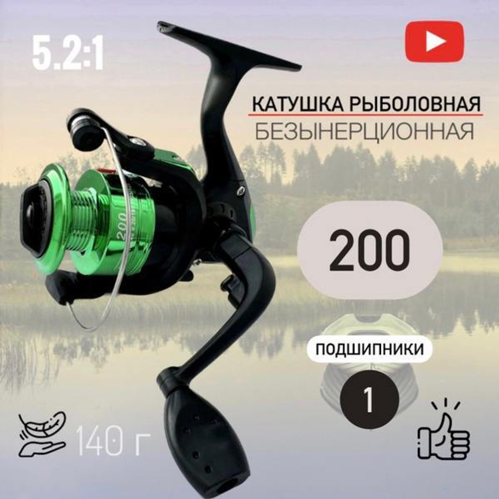Катушка безынерционная VIT-200 ассорти без лески