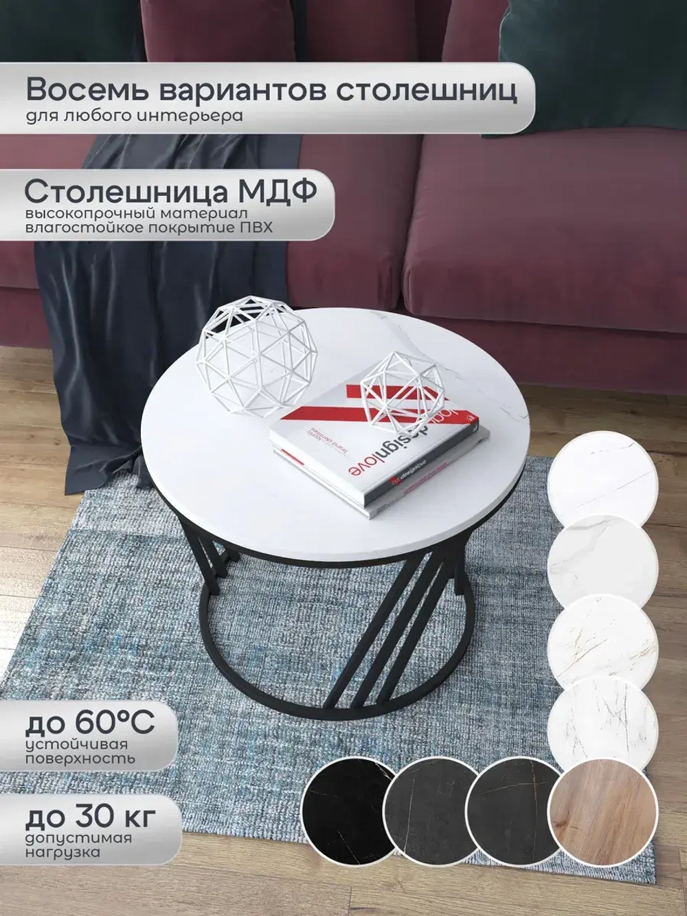 Журнальный стол Адидас - ЧБ - МДФ в ПВХ