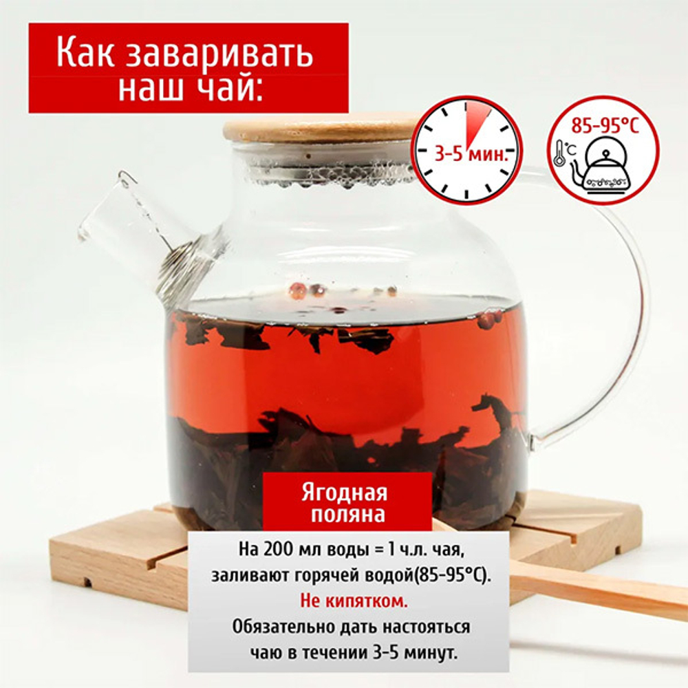 Черный ароматизированный чай Ягодная поляна Конунг 500г