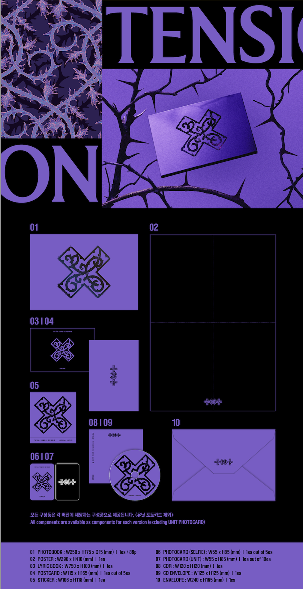 Альбом TXT - 7TH YEAR: A Moment of Stillness in the Thorns (предзаказ от WEVERSE SHOP)