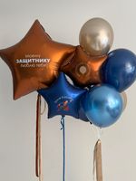 Воздушные шары для любимого на 23 февраля №8966