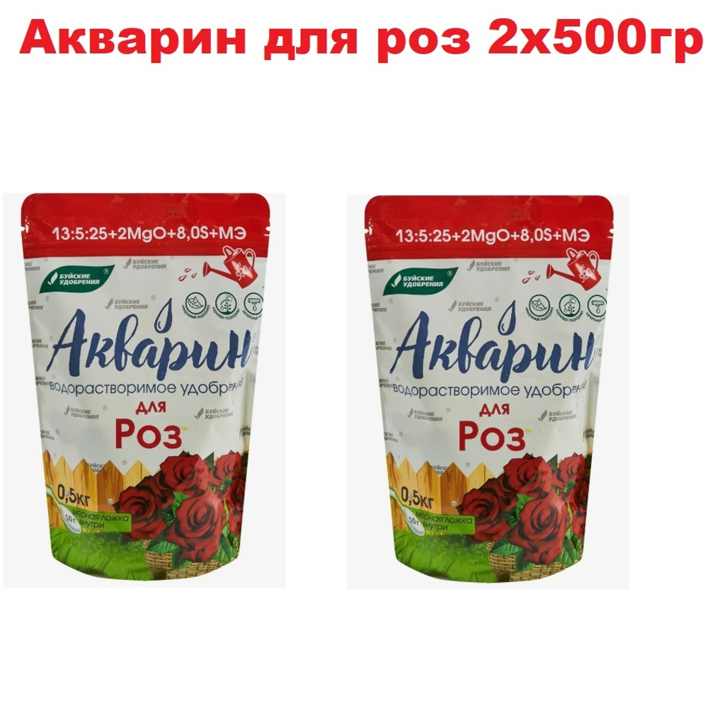 Акварин для роз 1кг
