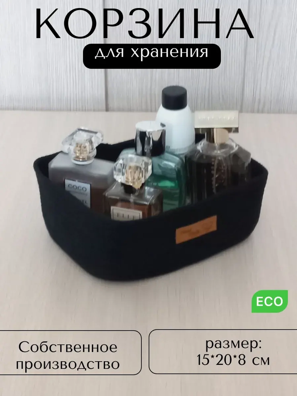 Корзина для хранения плетеная