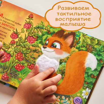 Тактильные игрушки