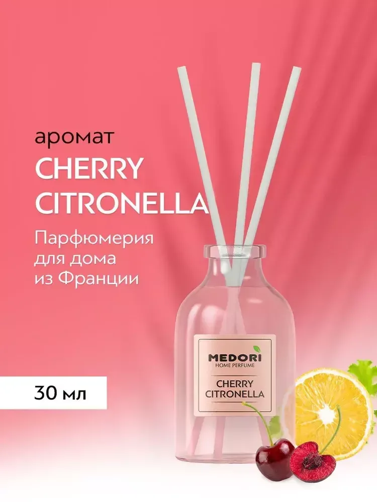 TH-3006 Medori Диффузор  Cherry Citronella (Вишня Цитронелла), 30 мл 1/24шт