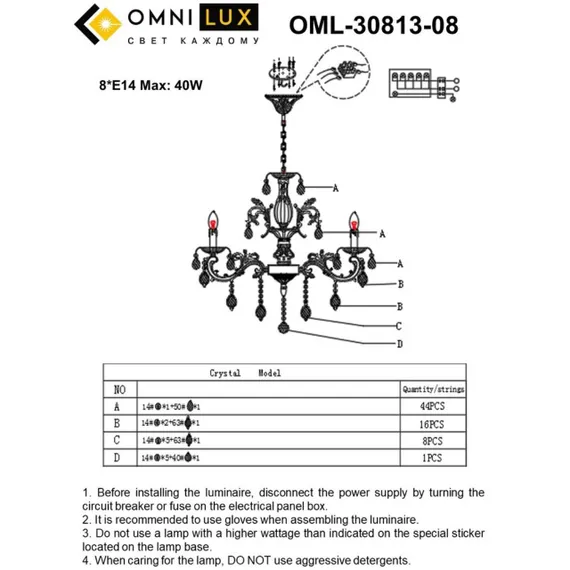 Люстра подвесная OML-30813-08