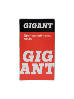 Дренажный насос для грязной воды 750 Вт, Gigant GP-18