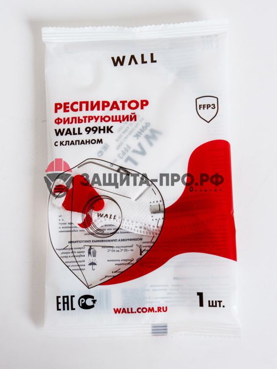 Респиратор медицинский Wall 99HK, FFP3, с клапаном выдоха, складной