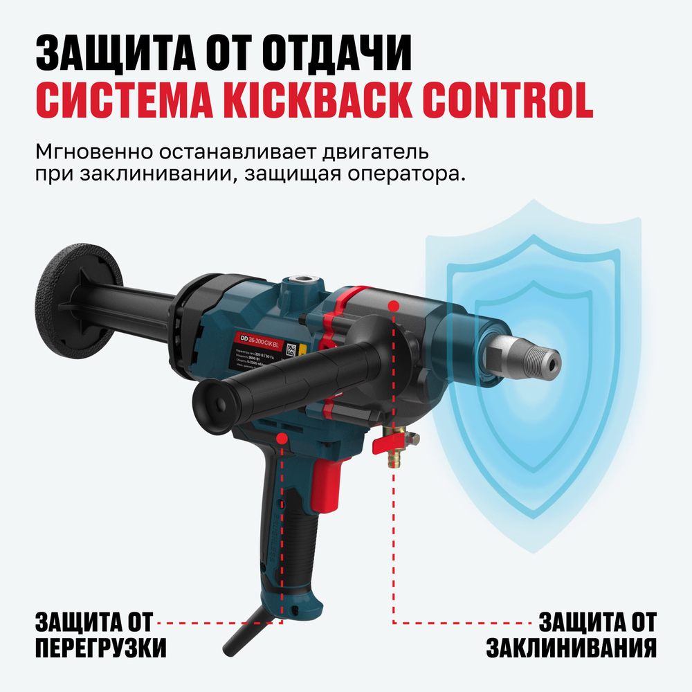 Бесщеточная дрель алмазного бурения ALTECO DD 26-200 GIK BL