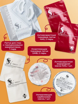 Подарочный набор для женщин: гладкая кожа с патчами и масками от Spa Treatment