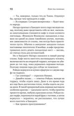 Пока ты помнишь. Истории из волшебного кафе