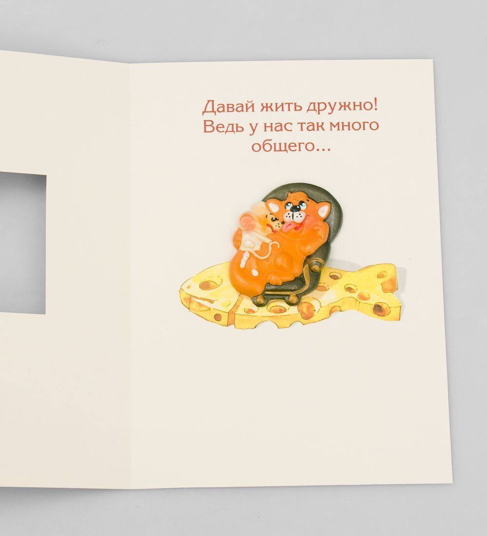 Packing Symphony 16042 Открытка «Поздравляю!»