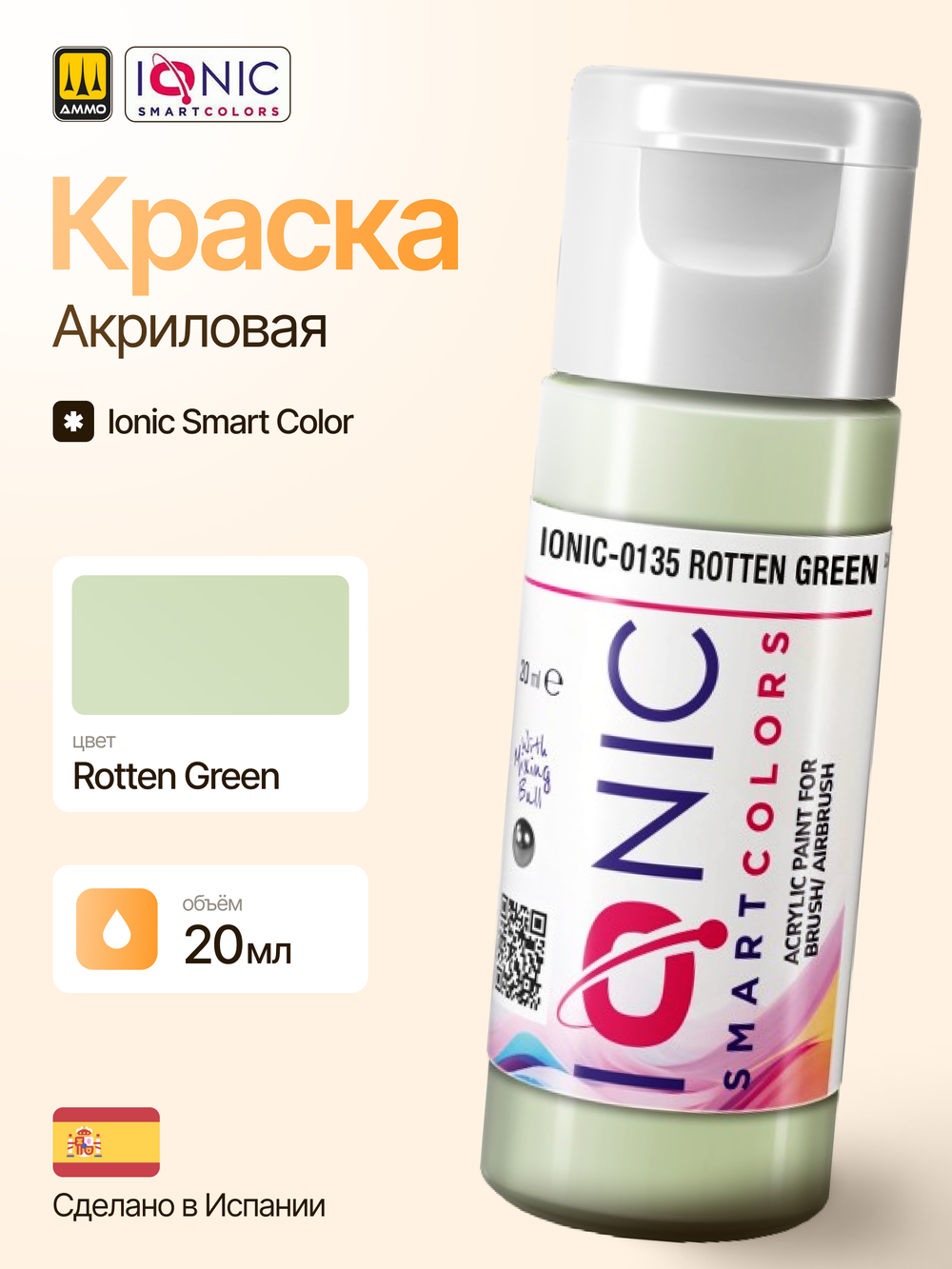 Ionic Smart Colors - Rotten Green