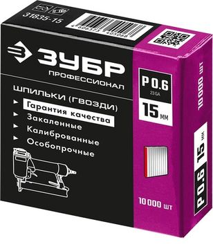ЗУБР тип 23GA (P0.6) 15 мм, 10 000 шт, шпильки для нейлера, Профессионал (31835-15)