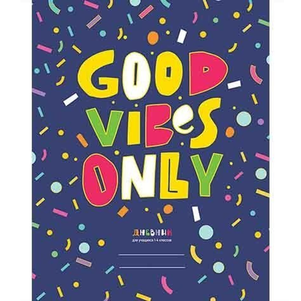 Дневник для младших классов, 48л. Апплика "Текст", 7БЦ, тиснение фольгой