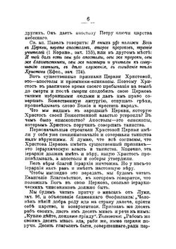 Публичное собеседование архимандрита Михаила с К. Крючковым | архимандрит Михаил
