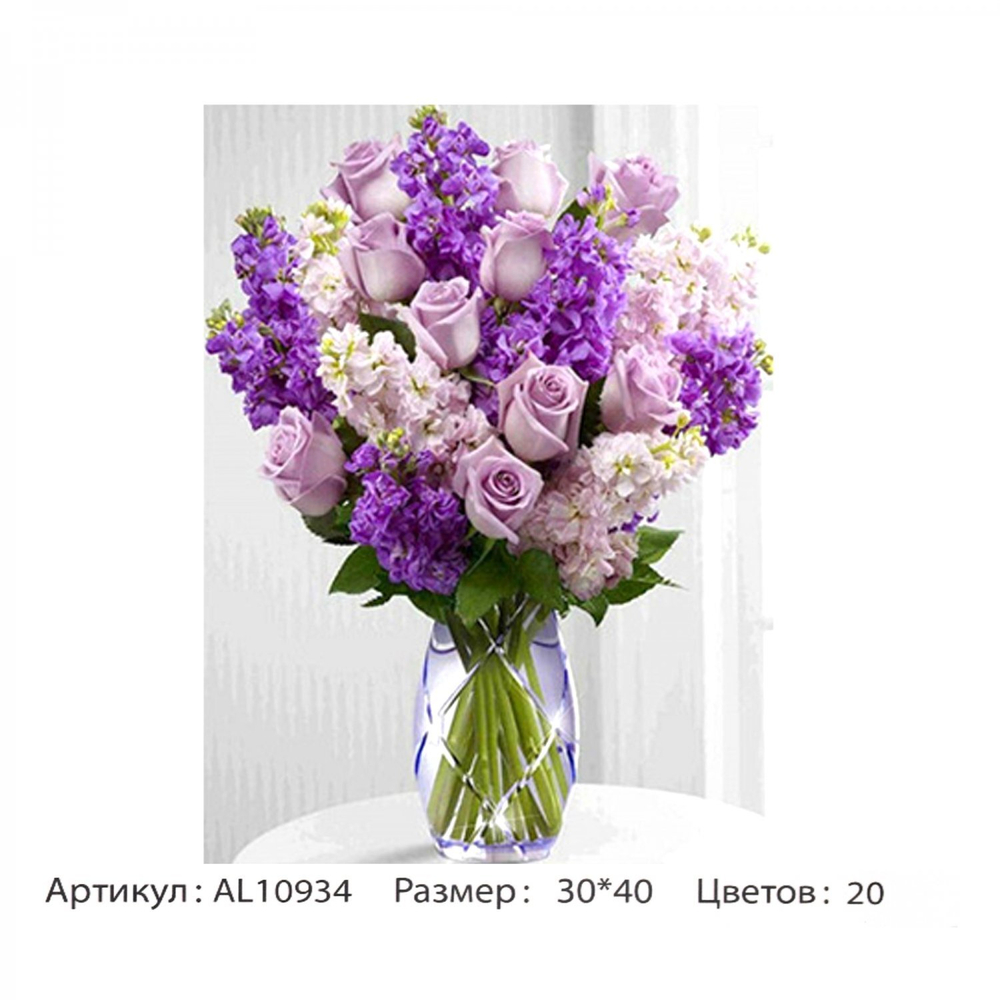 Алмазная мозаика Alingar, на подрамнике, с полным заполнением, (глянц.) дизайн рамка, 30х40 см, 20 цветов, "Сиреневый букет"