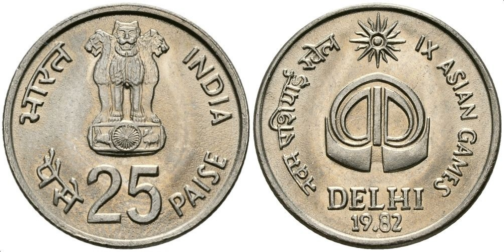 Индия 25 пайс, 1982 IX Азиатские игры aUNC