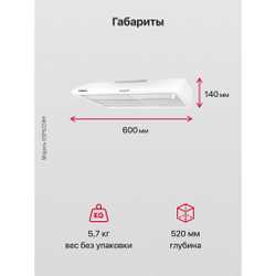 Козырьковая вытяжка Hansa OSP622WH