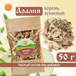 Аралия корень.