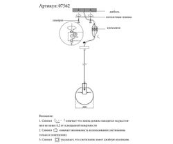 Kink Light 07562-30,21 Подвес Меркурий прозрачный d30 E27 40W