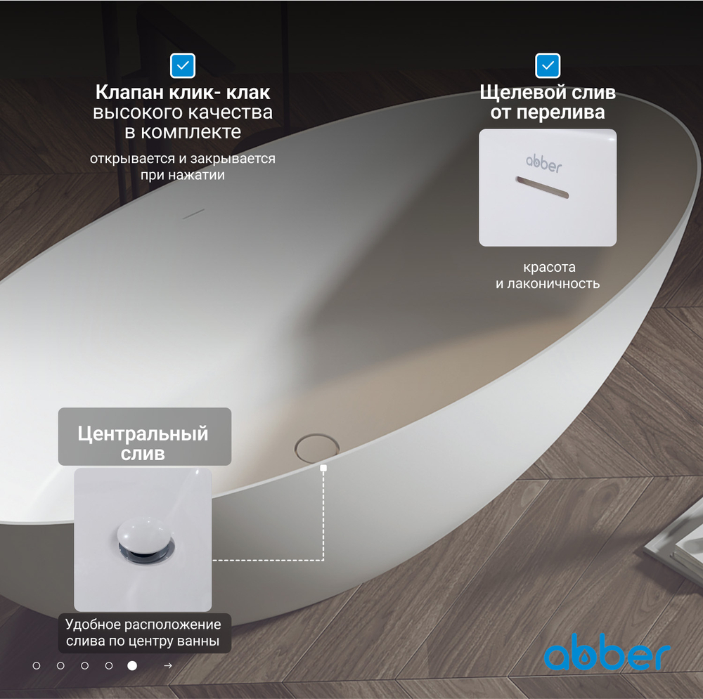 Ванна из искусственного камня ABBER Stein AS9625-1.7 белая матовая