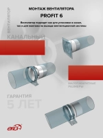Вентилятор канальный PROFIT D160 осевой ERA