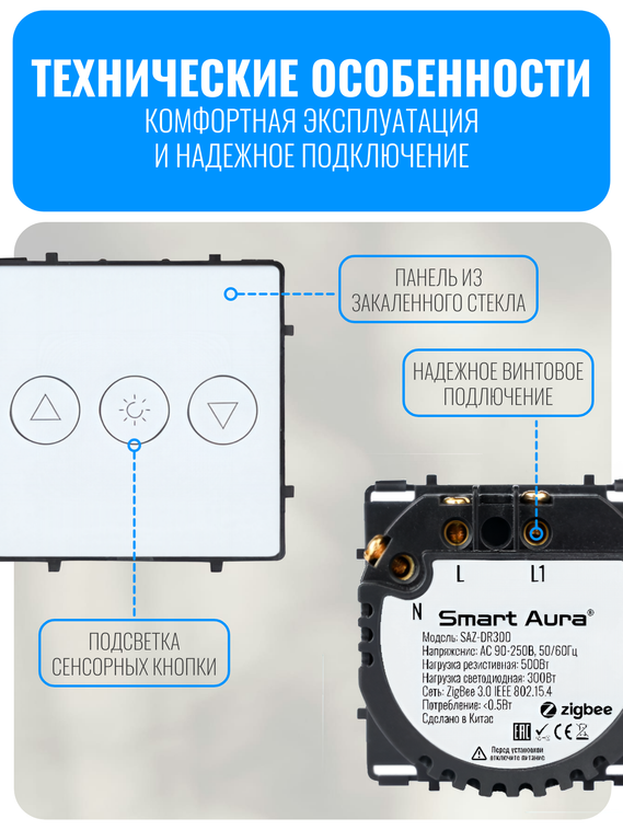 Умный сенсорный ZigBee выключатель диммер Smart Aura серия Classic без рамки