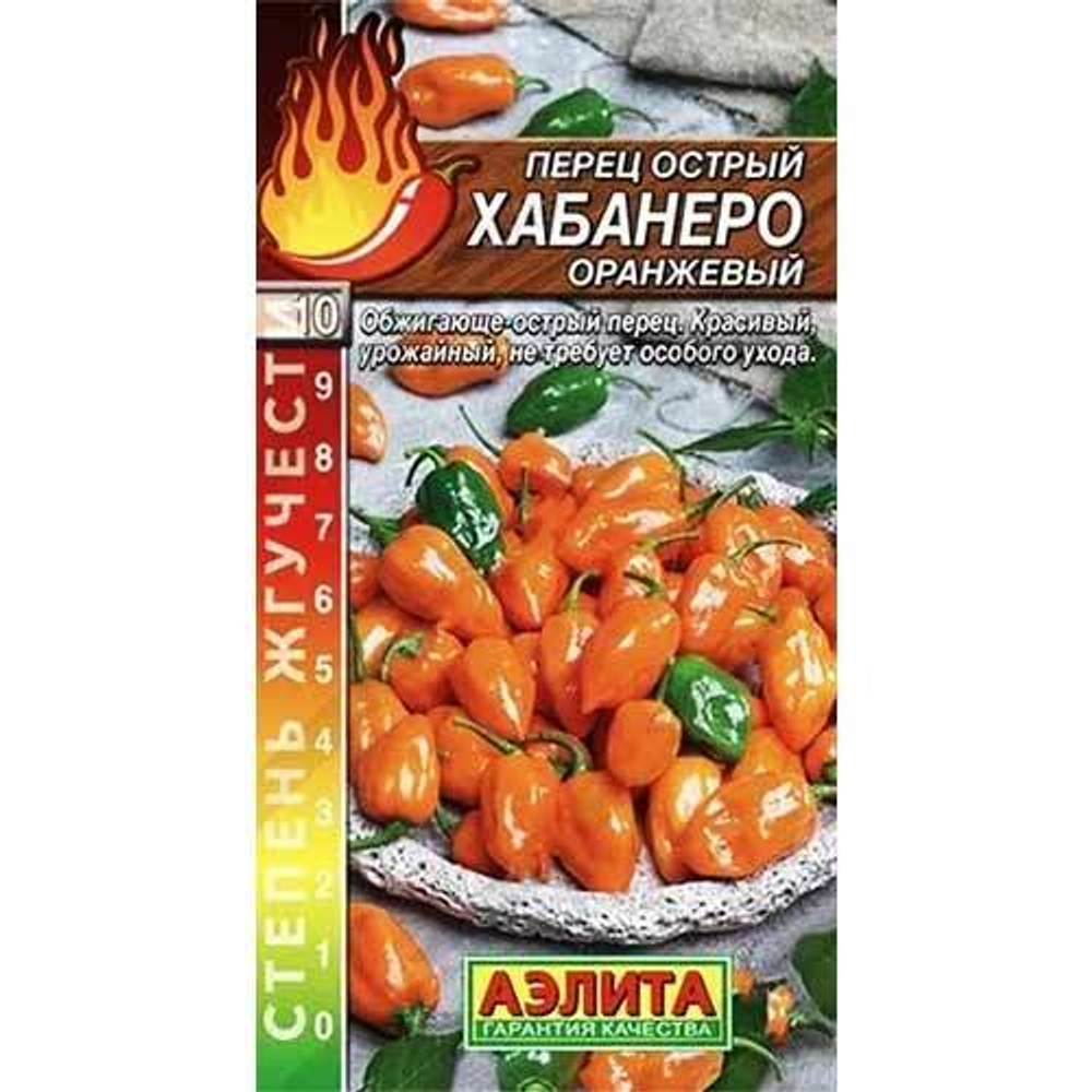 Перец острый Хабанеро Оранжевый 20 шт. (Аэлита)