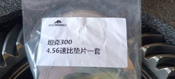 Главные пары 4,56 Tank 300