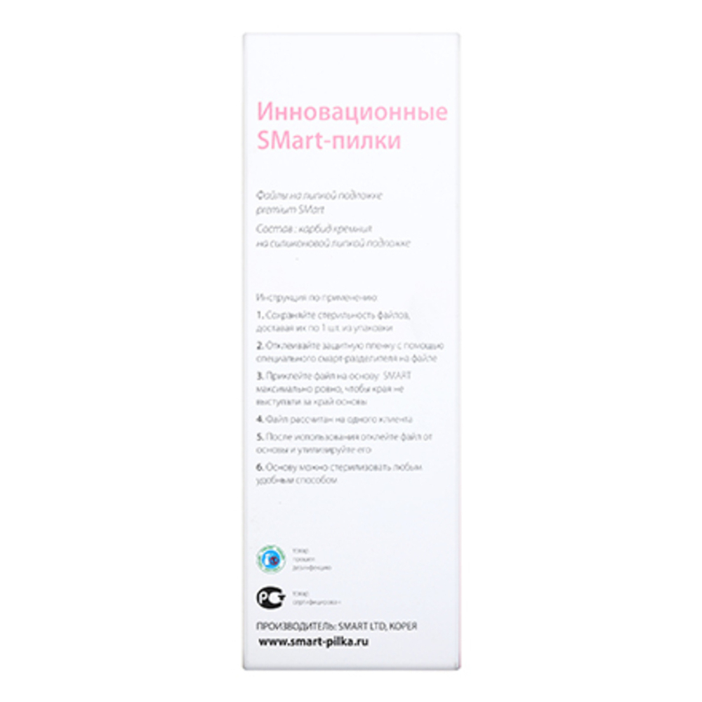 Файлы на основу LONG PUSH-UP premium (25шт) P180