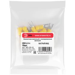 Наконечник вилочный ЭРА NO-225-32 НВИ 6.0-4 с изолированным фланцем (упаковка 10 шт.)