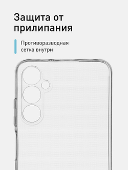 Чехол ROSCO для Samsung Galaxy A05s (арт.SS-A05S-TPU-01-TRANSPARENT )