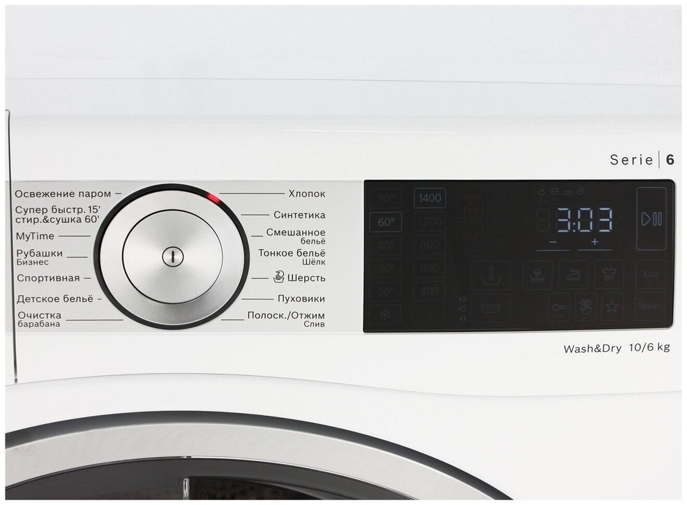 Стиральная машина Bosch WDU8H541SN