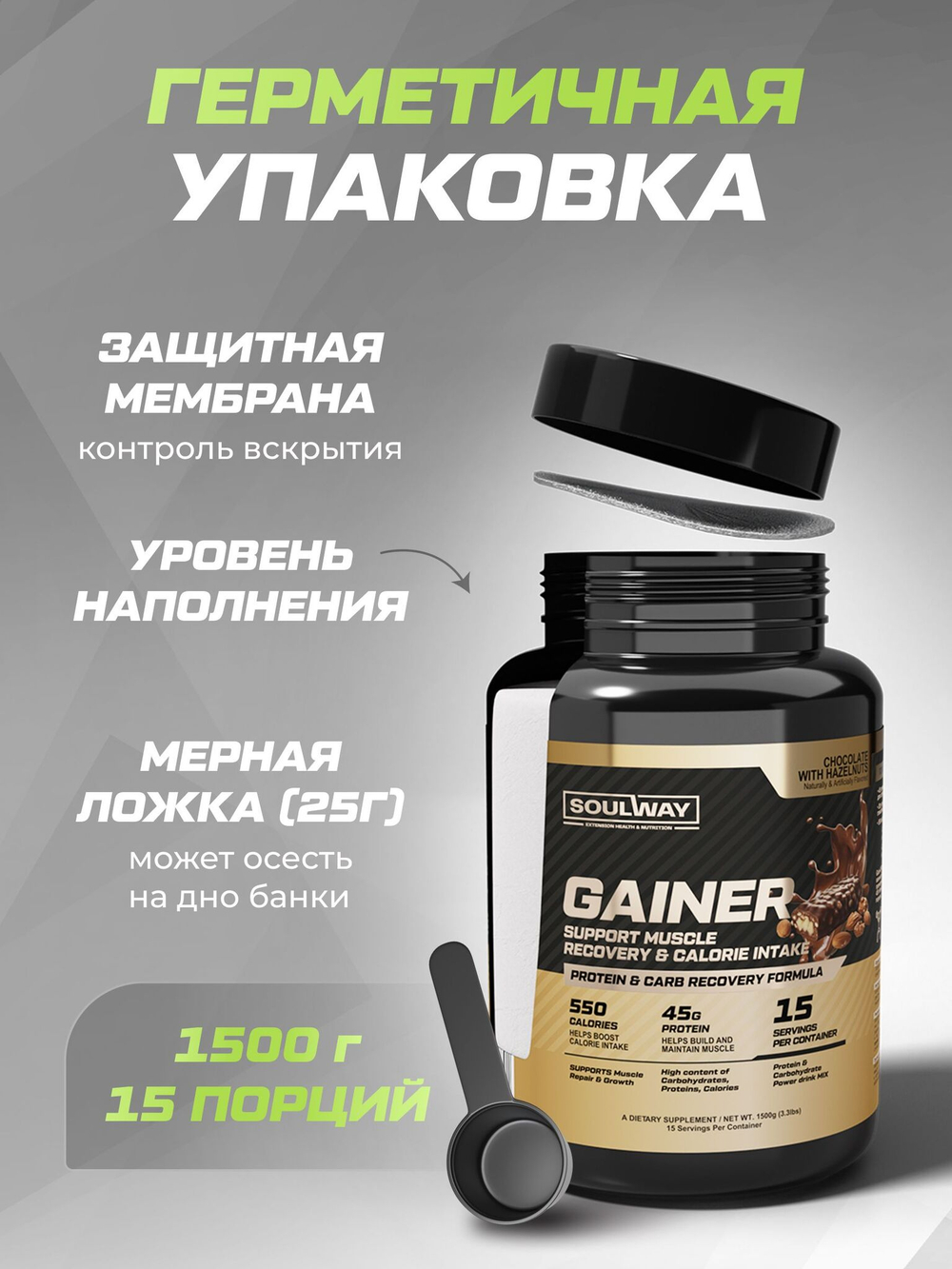 3 банки Гейнер высокобелковый / шоколад с лесным орехом / 4500 гр 45 порций