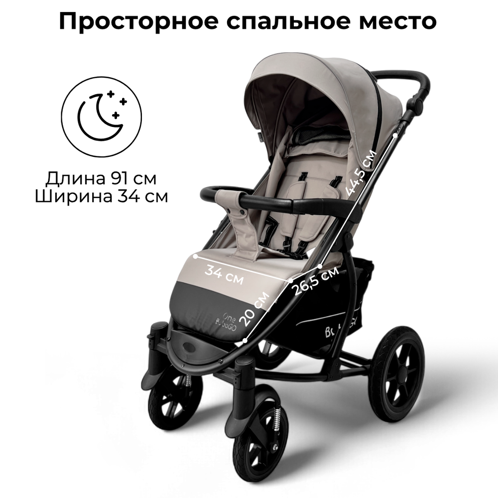 Прогулочная коляска BubaGO Model ONE