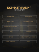 Игровой компьютер / RYZEN 9 9950X3D / NVIDIA RTX5080 / 64GB / DDR5 / SSD 3 ТБ / Windows 11 Pro