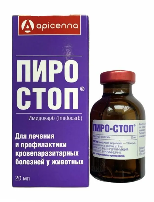 Apicena Пиро-стоп для лечения кровепаразитарных болезней
