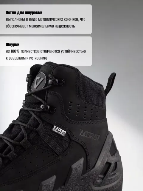 Ботинки 1192 V-Clutch PRO On Duty Mid, Vaneda
