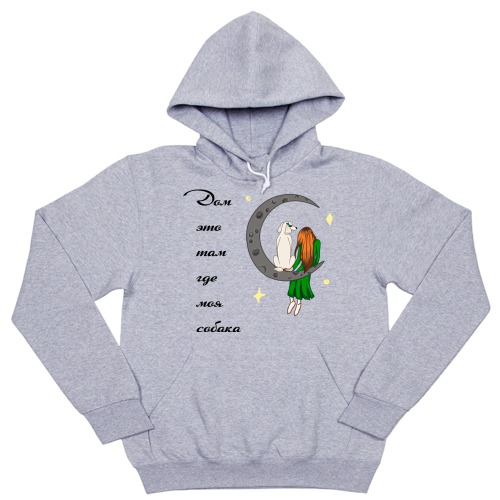 Толстовка "Дом где Пудель"