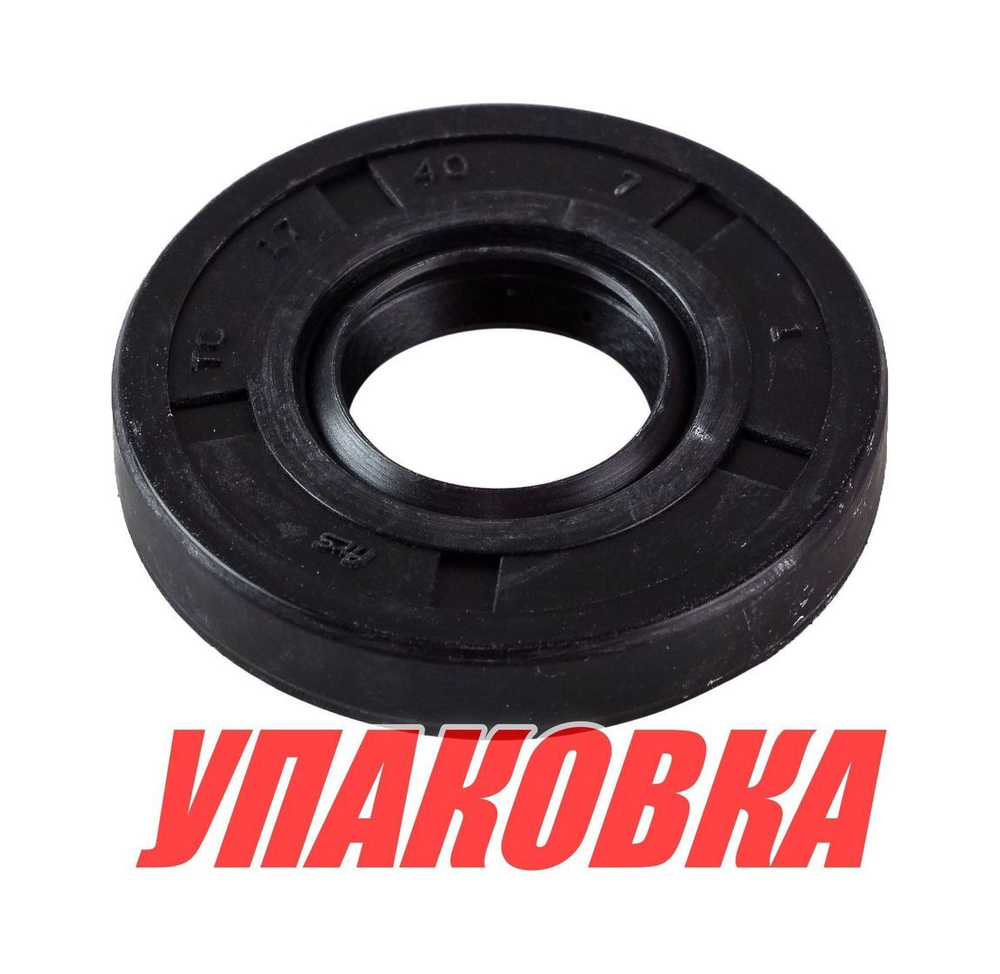 Сальник 17х40х7, Suzuki, Omax (упаковка из 4 шт.)