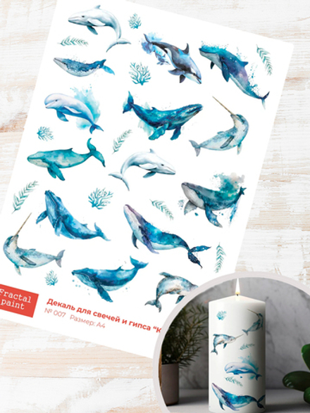 Трансфер переводной - декаль для свечей и гипса киты 007