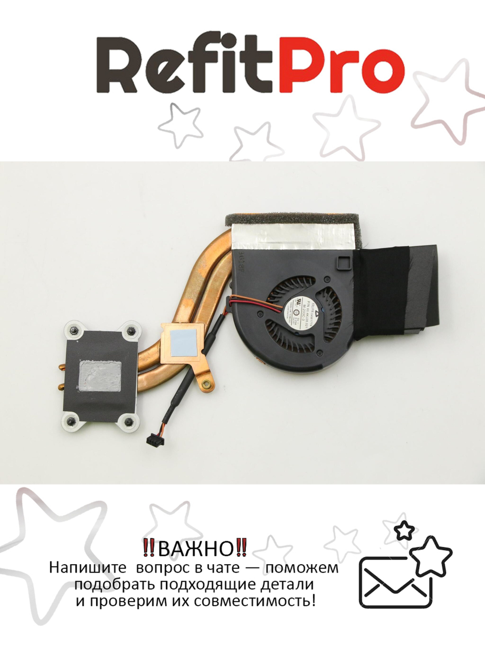 Радиатор с вентилятором для ноутбука Lenovo ThinkPad X230 (04W1774), оригинал