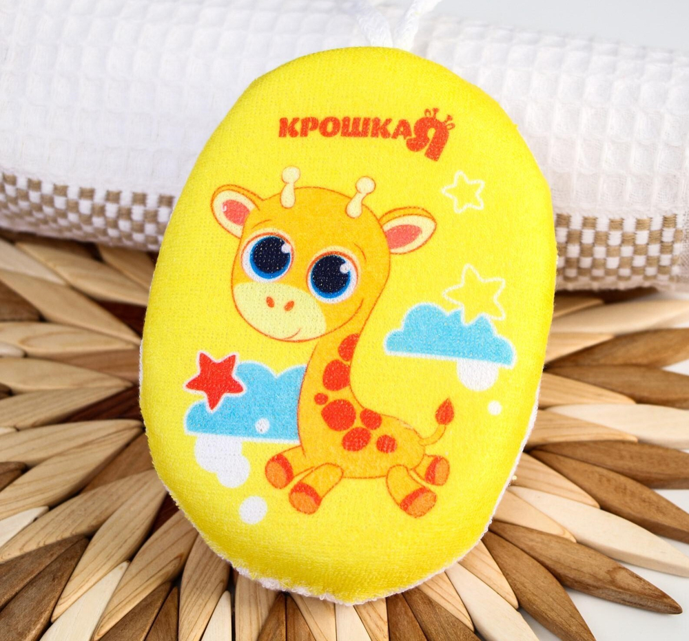 Мочалка детская махровая «Жирафик», на резинке, диаметр 11 см 2985016